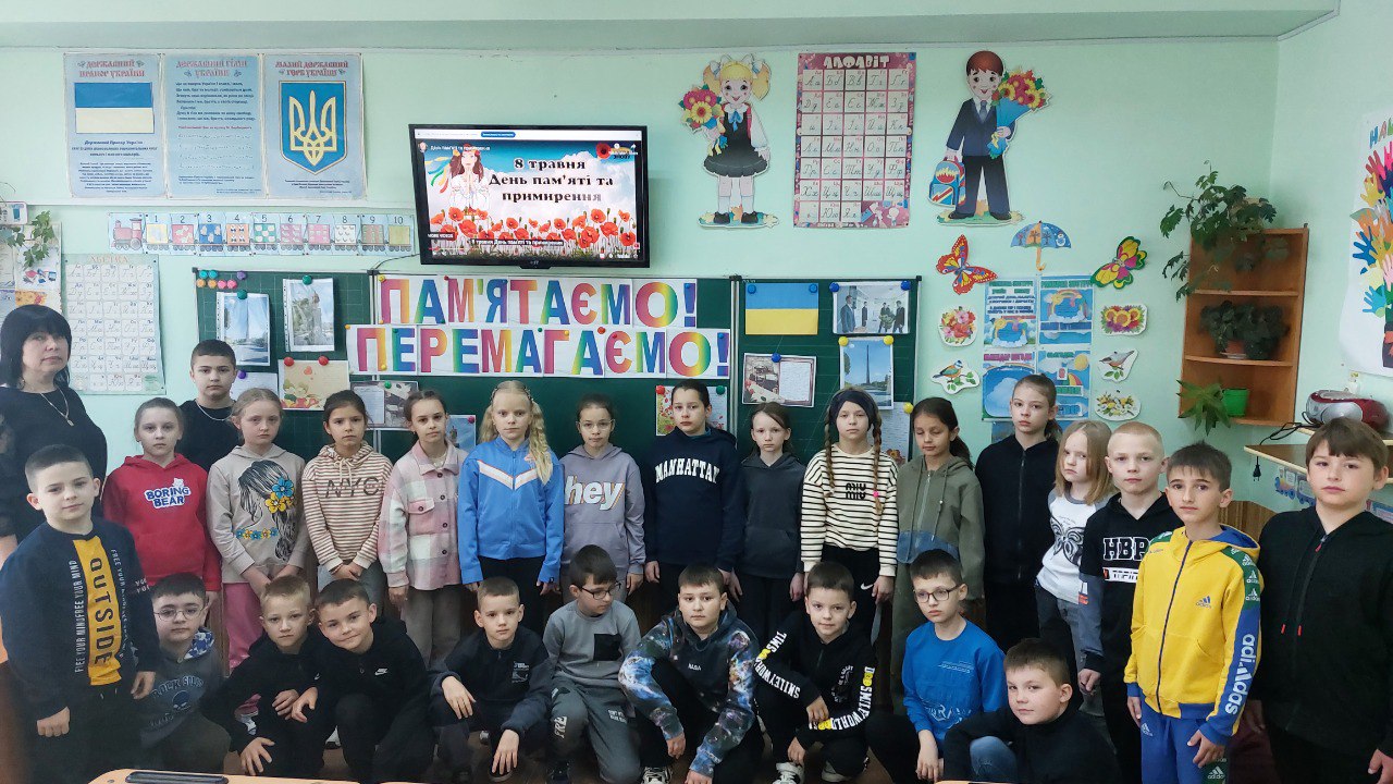 День пам’яті та примирення